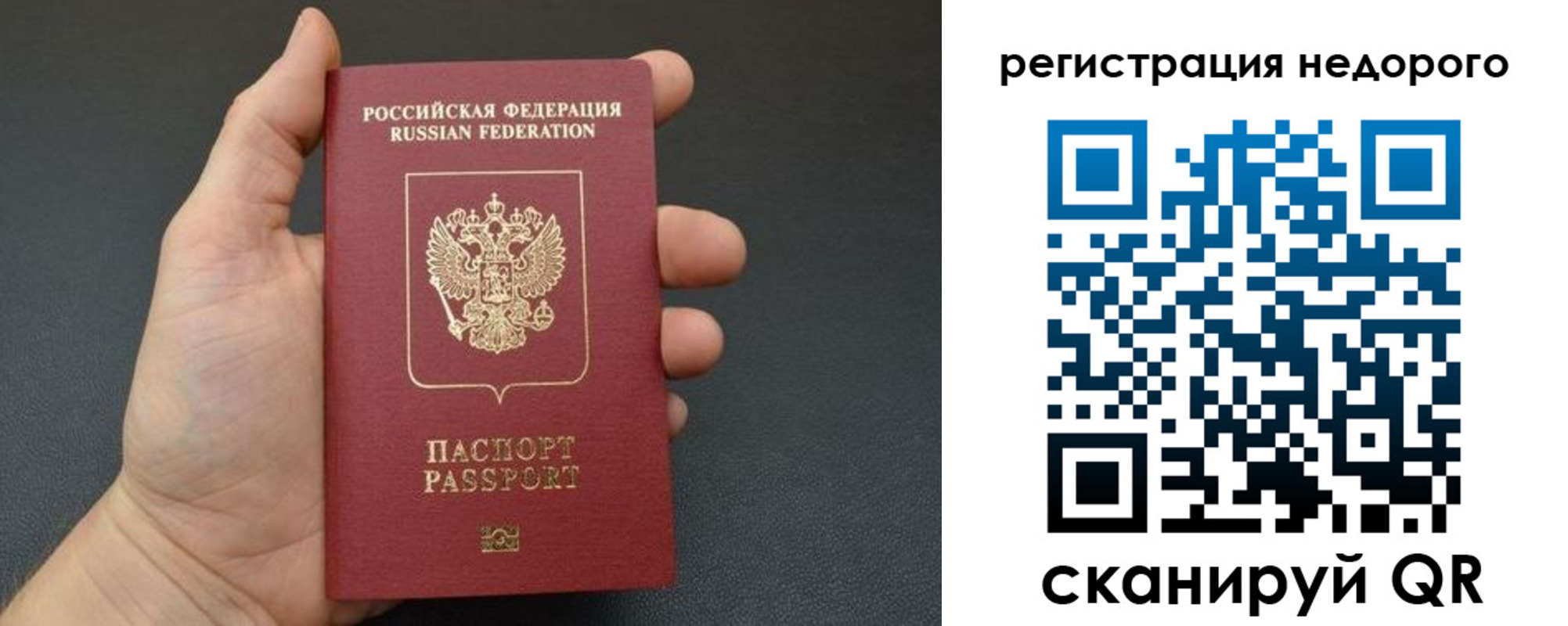 прописка от собственника в России