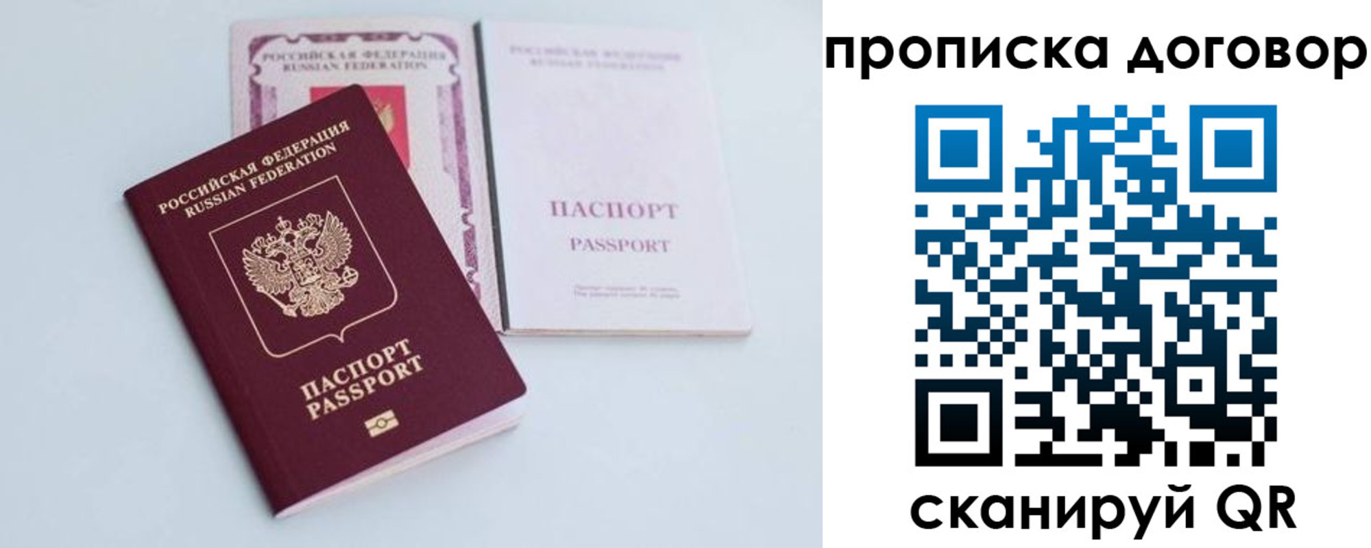 найти адрес прописки в России