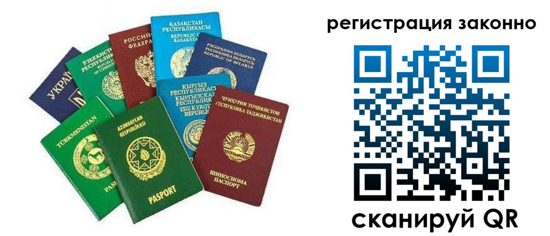 прописка 2025 в России