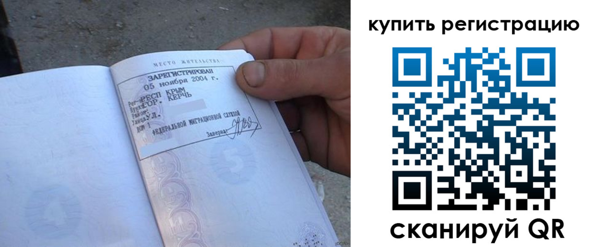 регистрация для школы в России