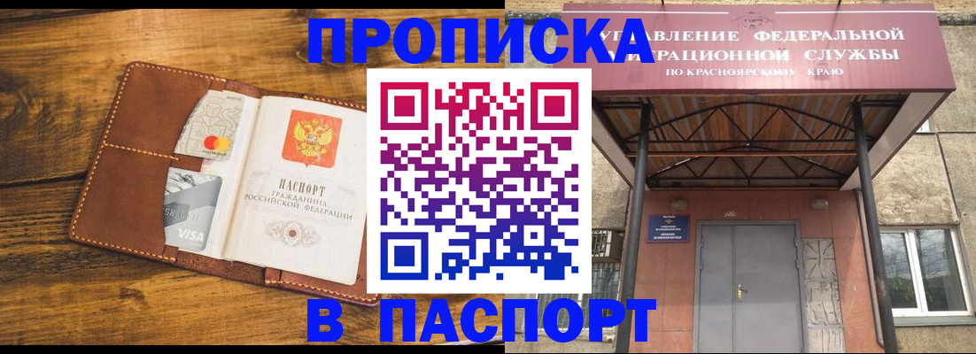 прописка иностранных граждан в России