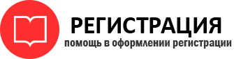 прописка в России id456032